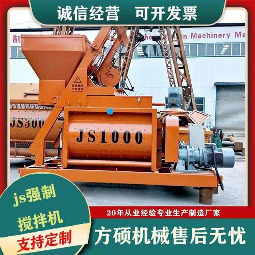 1方强制搅拌机1000混凝土搅拌机水利工程用js500卧式砂浆搅拌机