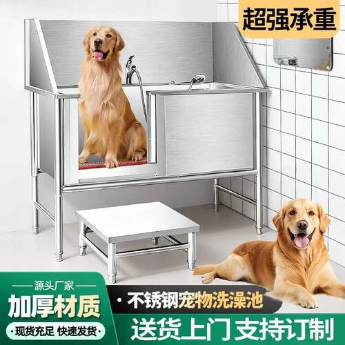 宠物浴盆池宠物店小型大型犬浴缸浴池宠物洗澡池不锈钢洗狗池猫狗