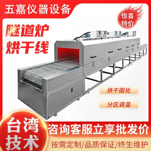 工业隧道炉烘干线高温烤炉链板输送线五金硅胶烘干机丝印烘烤线