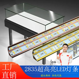 led硬灯条12V2835双排贴片超亮柜台灯手机珠宝眼镜展示柜低压灯带