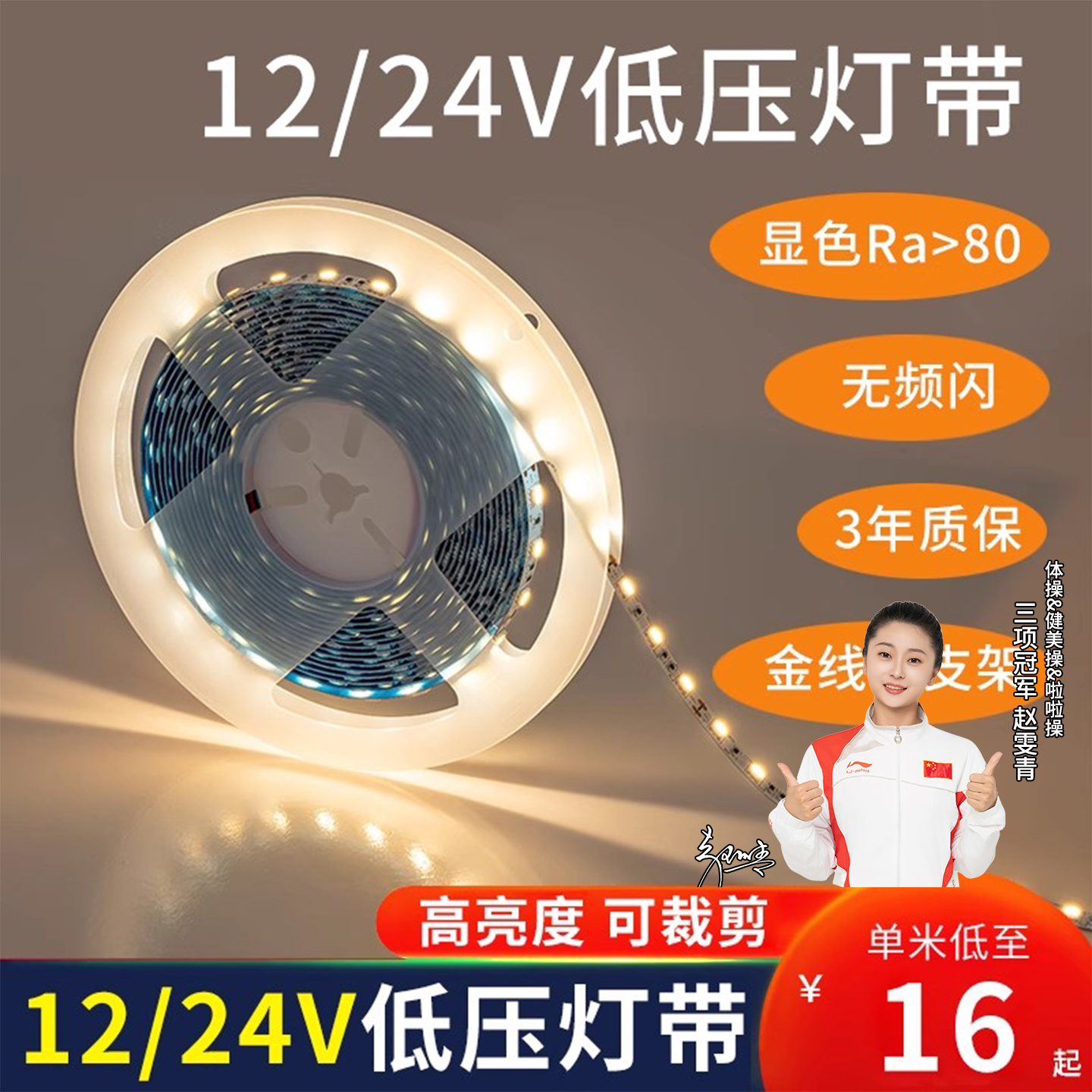 2835led低压灯带高亮高显指