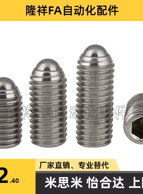 不锈钢加长型轻载型球头柱塞 BSML3/4/5/6/8/10/12 BMSL系列