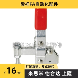 工装 垂直式 S7快速夹钳 快速夹具 夹具 替代MISUMI米思米肘夹MC04