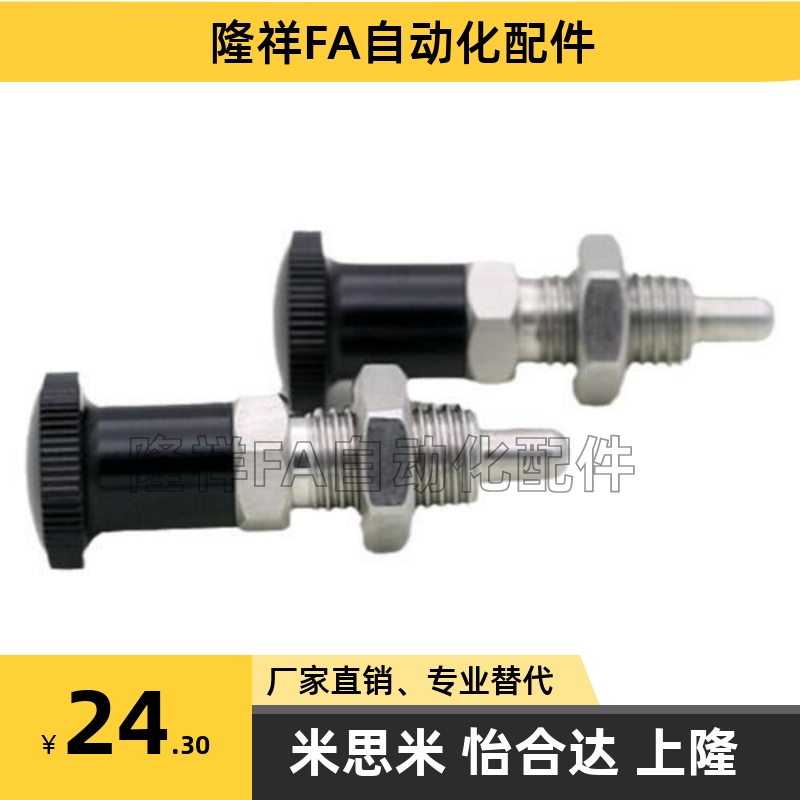 不锈钢复位型SXPAN旋钮柱塞SXPKN弹簧定位分度销M5-M16销