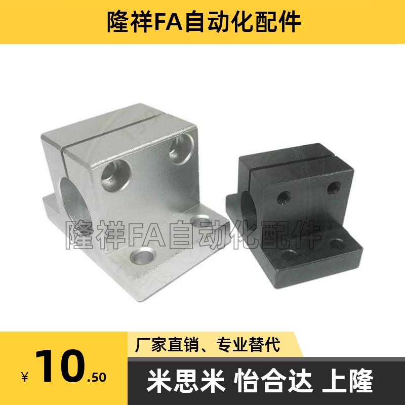 RCJ01/02/06/07/21/22/27-D20 D25 D30 35 D40 D50底座用方形支架