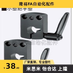 快速锁紧防转动件 夹板 标准把手型DPNK DPNKM快速锁紧环