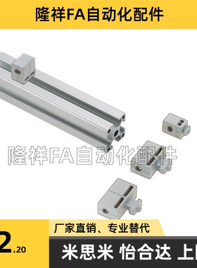 面板加强型支架HCBR5/6/6s/8/8-45 HCBRB5/6/6S/8/8-45铝型材配件