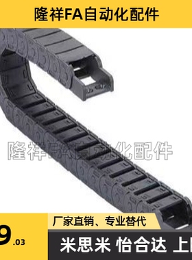VAW21 日本拖链 桥式 外径打开 一般用 替代怡合达