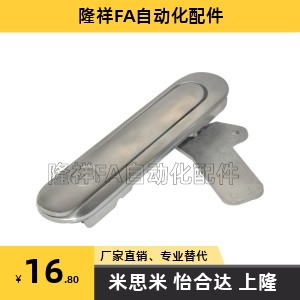 怡合达/把手按压转动式锁XAX61/XAX62/XAX66-A90/123/150