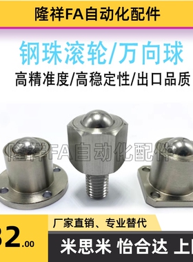 钢珠滚轮 CHBF/CHBM/CHBU/12/16/20 万向球牛眼轮 QDC31-40/50/60