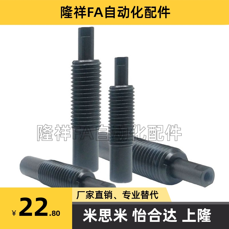 直销前端螺纹重载型弹簧柱塞PJHTP12/16/20-15/20/30弹顶锁紧柱销