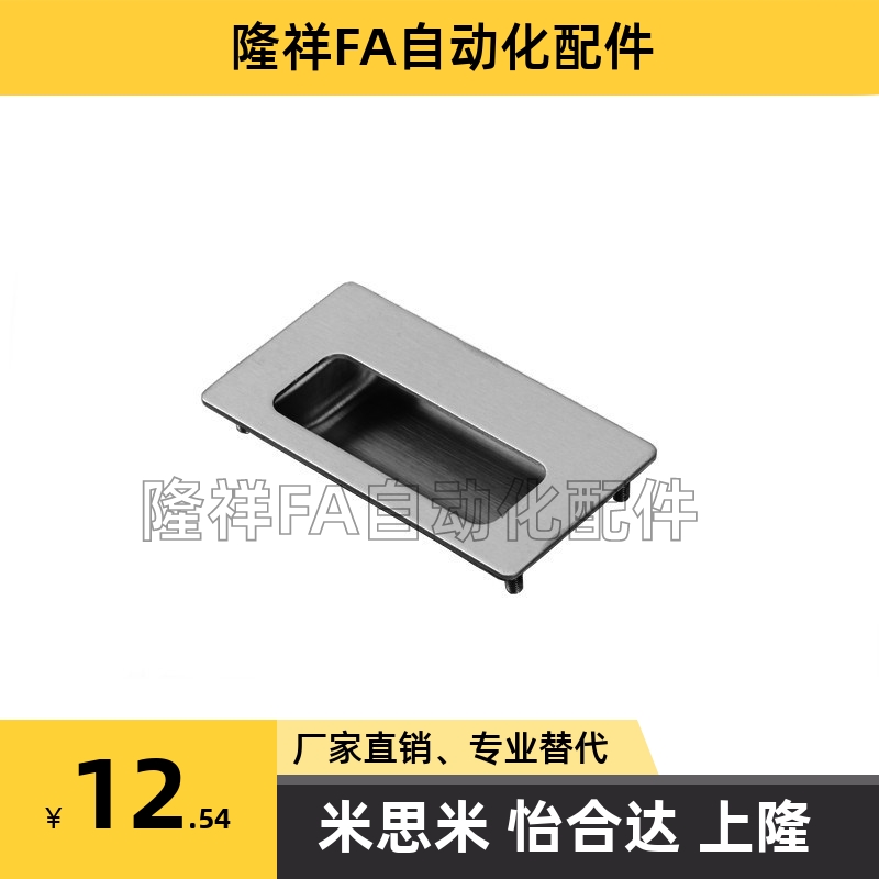 XAD51-A100 XAC71-A90 暗式拉手 304不锈钢嵌入式拉手 设备箱体用