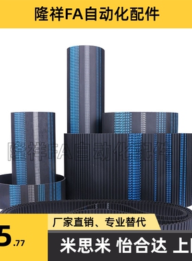 米思米同步带C-TBN98 109 112 120 124 135 L050 L075 L100 L150