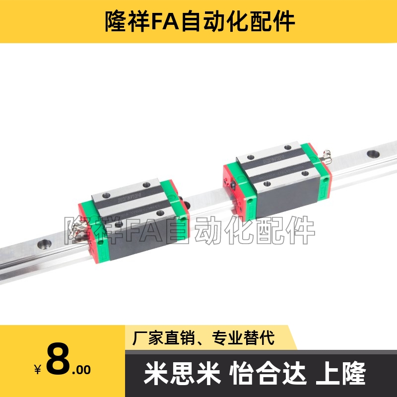 直线导轨滑块EGH15CA/HGH20HGW25/30/45SA/CC/MGN7/9/12CMGN20C