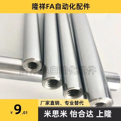 米思米导向轴SFJC SSFJC PSFJC PSSFJC 6 8 10 1215 16 20 25 30