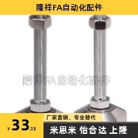 M20M24 M16 L100 L125 L200 替代怡合达脚杯WAD51 L150 D100