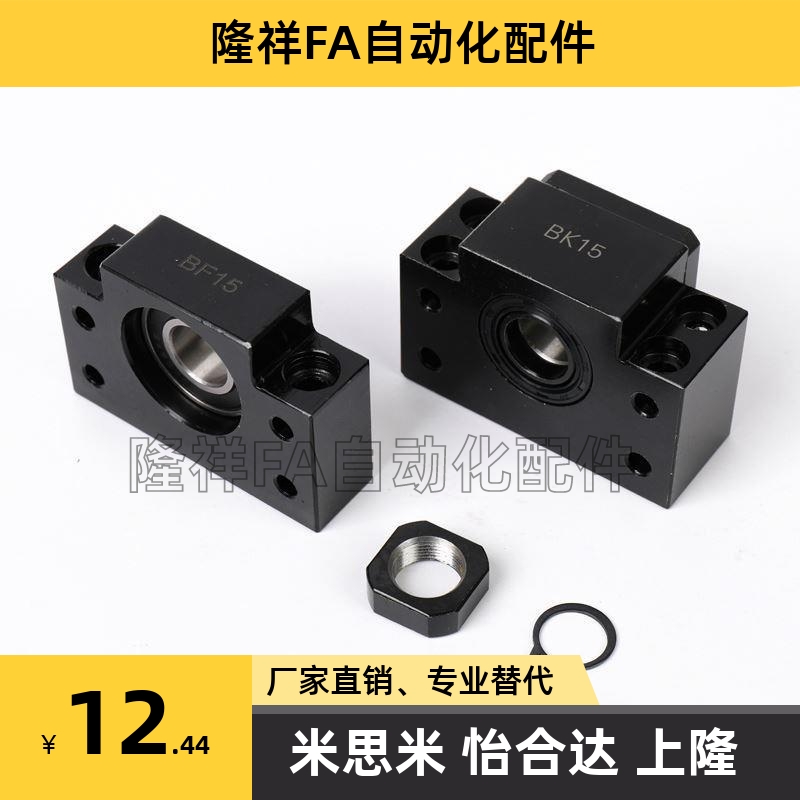 LEB41 51 61 71 65 75-6 8 10 12 15 17 25 30 方形丝杠支座替代