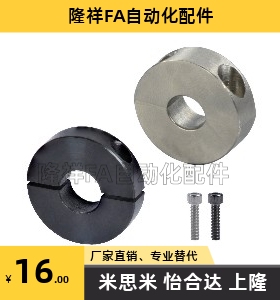 固定环 FAQ01 FAQ02 FAQ06-D30 D35 D40 D50-B12 B18