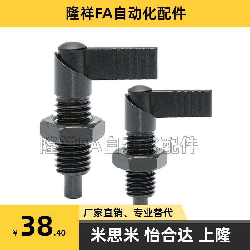 PMXRB10 PMXRM12旋钮柱塞粗牙把手型插销L型分度销弹簧定位销