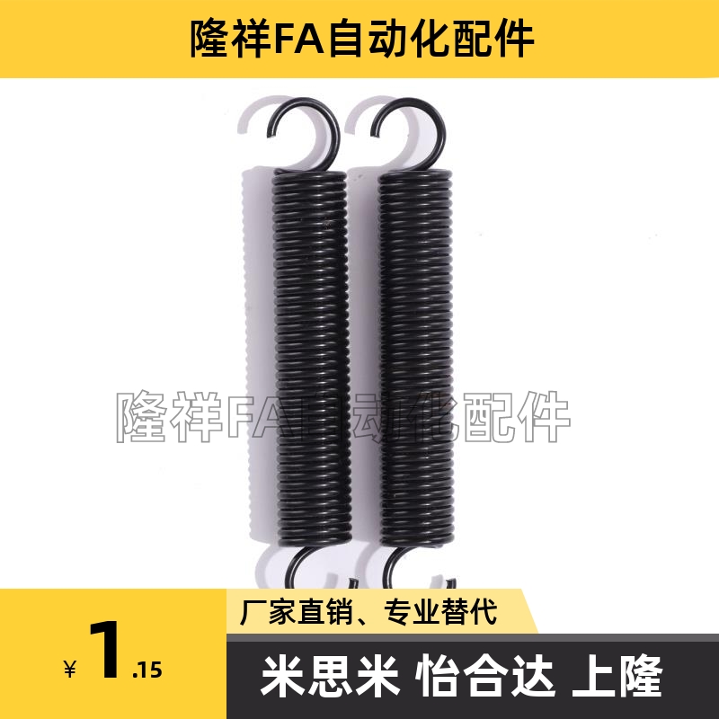 替代米思米拉伸弹簧AWY2/3/4/5/6/8/10/12/14/16/18-10/15/20/40