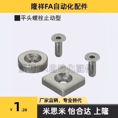 圆柱型磁铁带沉孔型替代