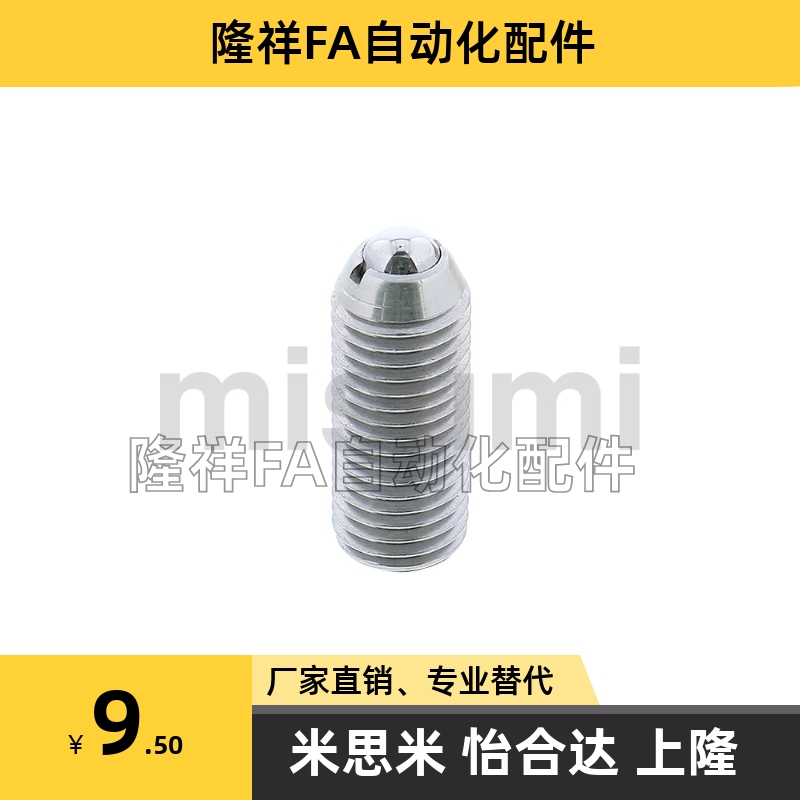 米思米BPJL BPSL BPWL BSJL NPJR NPSL NSJL NSWL球头柱塞 加长型