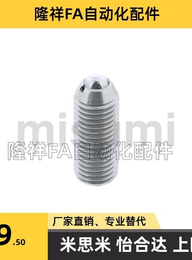 米思米BPJL BPSL BPWL BSJL NPJR NPSL NSJL NSWL球头柱塞 加长型