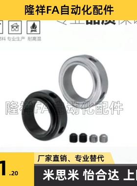 凸头固定环 固定轴承止动螺丝型限位环轴用档圈定位器SCSBR SCSBS