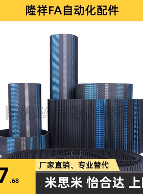 米思米同步带C-TBN251 255 260 263 265 270L050 L075 L100 L150