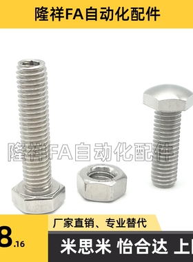 不锈钢外六角粗牙定位螺栓STBBS4/5/6/8/10/12/16-20/25/30/40/80