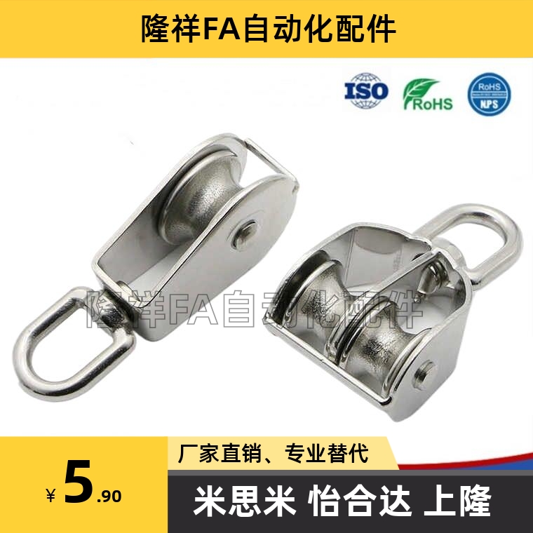 TCJ71 TCJ72-15 20 25 32 50 75 100304不锈钢起重滑轮吊轮