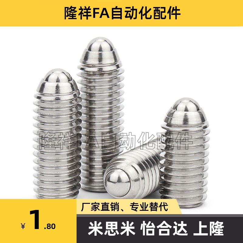 厂家直销NBSX3/4/5/6/8/10/12/16不锈钢树脂波珠定位球头柱塞