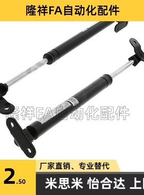 气弹簧FGSB15050 15100A B 22100A 气压支撑杆 万向安装型带支架