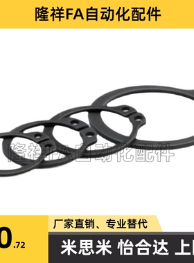 DIN471外 36*1.75 37 38 40 42 45 47 48 轴用挡圈 弹簧钢发黑