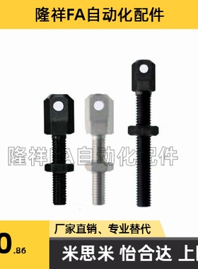 链条连接杆SRC LSRC调节张紧杆VSS01/02/11/12/21-35-40-50-60-80