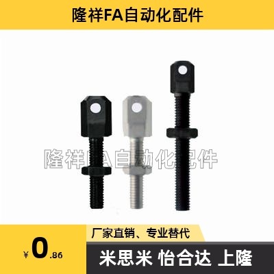 链条连接杆SRC LSRC调节张紧杆VSS01/02/11/12/21-35-40-50-60-80