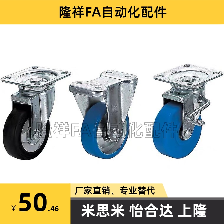 替代米S米脚轮 中载型CMGS100-N CMGJ100-N 大量库存