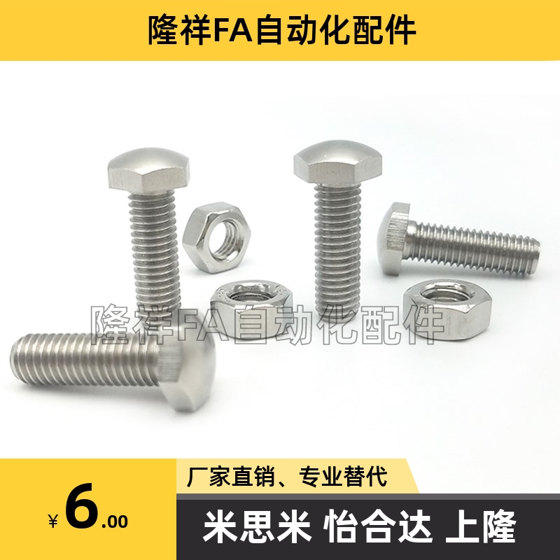 头部R型 粗牙定位螺栓 STBCM4/5/6/8-10/15/20/25/30/35/40/50/80