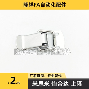 迷你型 小型搭扣 IRON BRASS 2023 1023