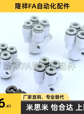 SMC型Y型五通接头KQ2UD04-06 KQ2UD06-08 KQ2UD04-00 KQ2UD06-00