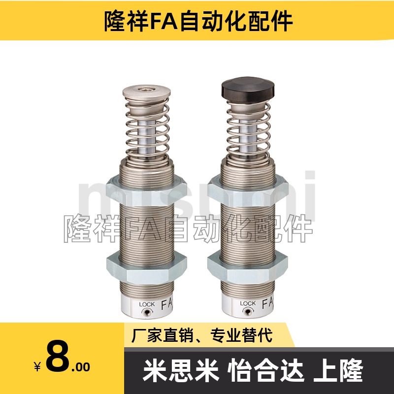 MAS0806 1008 1210 1214 1410 1417 1612 M/H/L/S 缓冲器 调整型