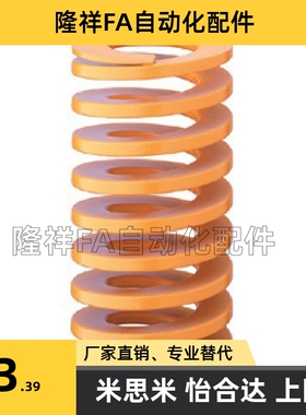 矩形螺旋弹簧型号TF8-10/15/20/25/30/35/40/45/50/55黄色替代