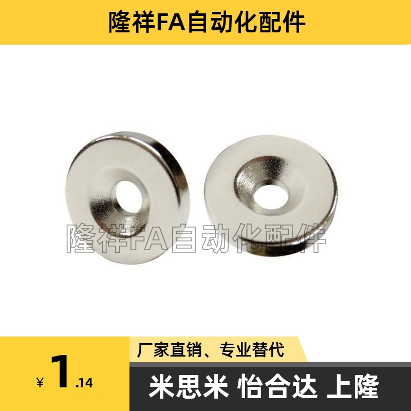 磁铁MAGE带沉孔MAGC-A8/A10/A12/A15/A20/A25-T2/T3/T4/T5/T6