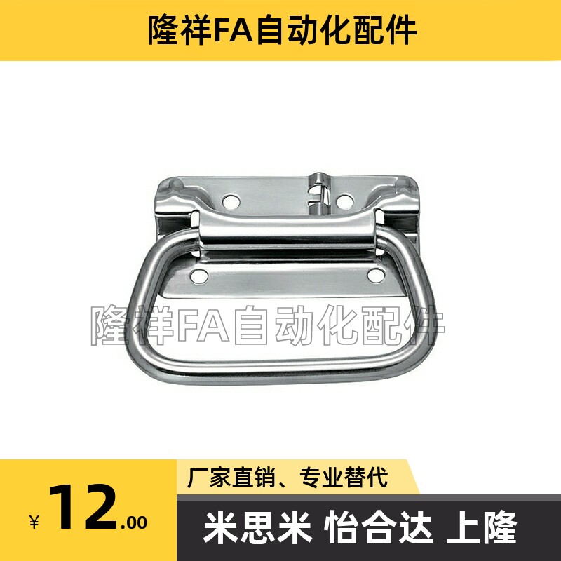 不锈钢弹簧拉手自动复位型