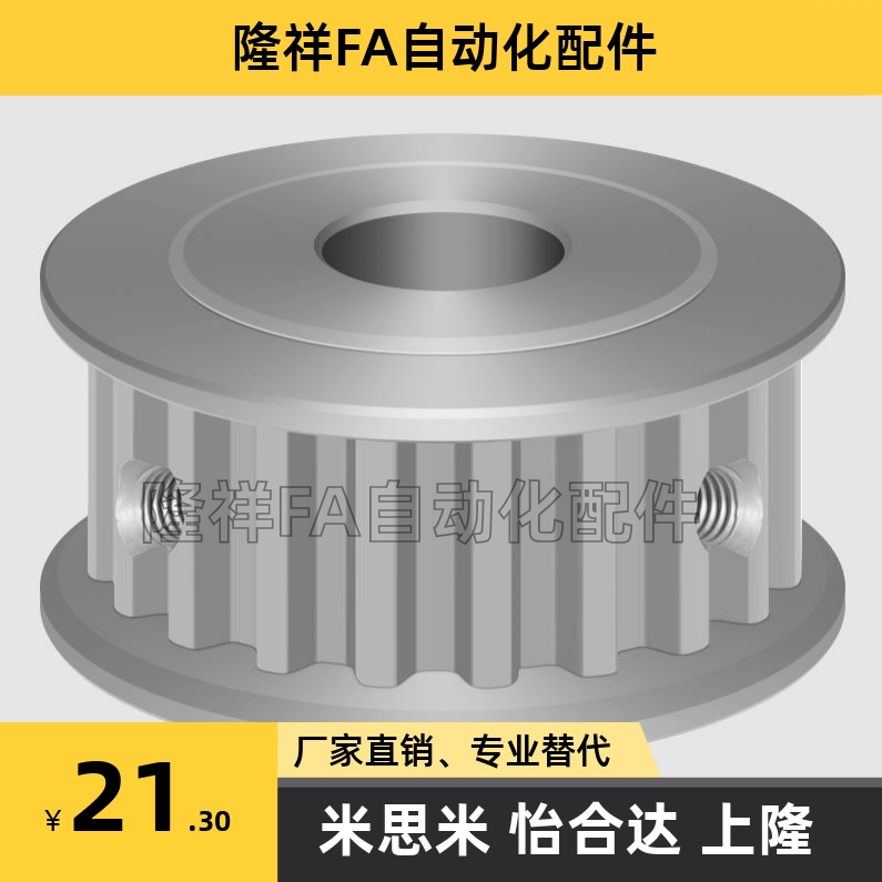 同步带轮套装S5M现货铝合金皮带轮HTPA20S5M-AF/BF-N工业传动齿轮