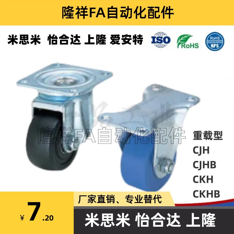 工业脚轮重载型万向型CJH CJHB CKH CKHB50/65/75 CHJF50S固定轮