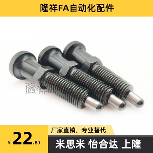 碳钢加长复位型旋钮柱塞PXAL PXKL8M10M12M16球面弹簧分度定位销