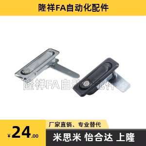 同规格怡合达防水平面锁XAX26/27-A100/A117/A132