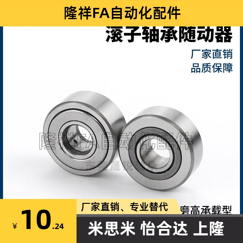 C-NASTF滚子轴承随动器 C-NASTR 6 8 10 12 15 17 20分离型无密封