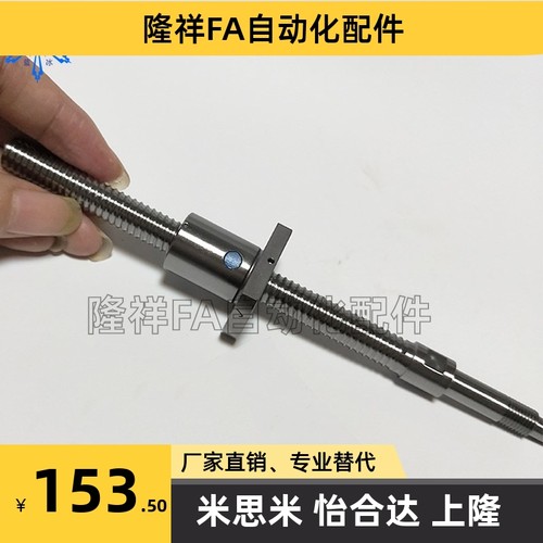 滚珠丝杆C-BSSC/BSST/BSSZ/BSSR1204 1205 1210 3206 3210 3232